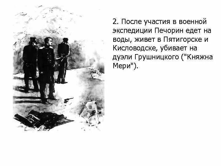 Грушницкий юнкер производить. Грушницкий портрет. Производить эффект их наслаждение подлежащее сказуемое. Производить эффект их наслаждение подлежащее сказуемое. Упражнения 392 грушницкий юнкер.