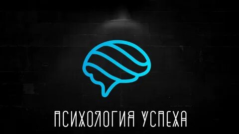 Успех нн