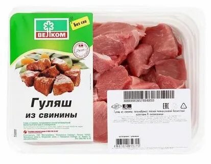 Свинина для гуляша какая