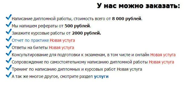Сколько в среднем стоит курсовая работа. Стоимость написания дипломной работы. сколько стоит дипломная работа. написать дипломную работу стоимость. цена курсовой работы.