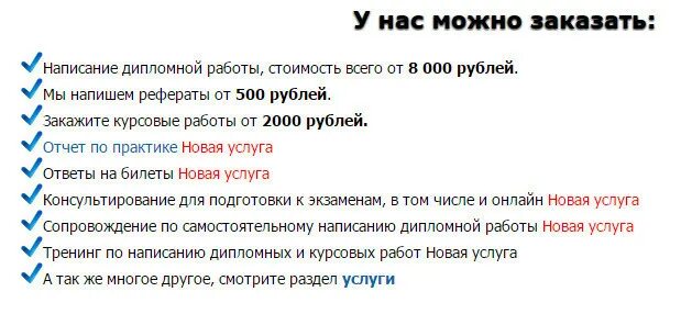 Дипломная работа стоимость. Сколько стоит дипломная работа. Стоимость написания дипломной работы. Стоимость курсовой работы. Дипломная работа на заказ стоимость.