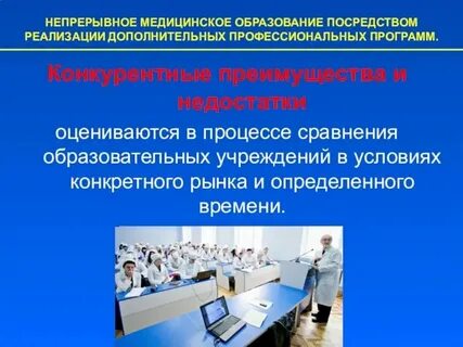 Как конкурентное преимущество медицинской сестры