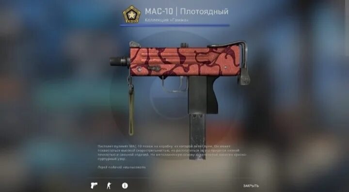 Mac 10 жар. Stattrak™ mac-10  плотоядный. мак 10 плотоядный. mac 10 на охоте поношенное. кнопкодав мак 10.