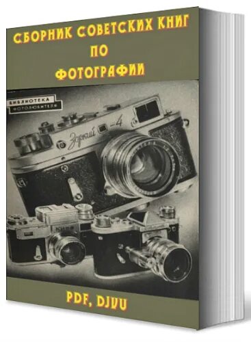 Сборник книг pdf