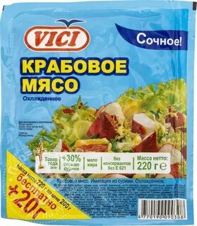 Вичи крабовые