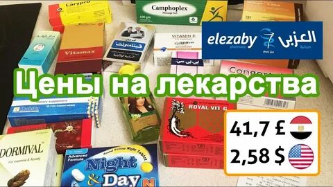 123 египетская