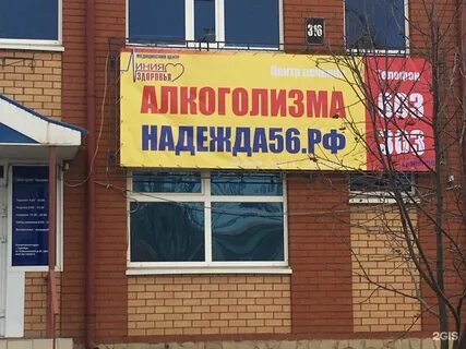 Национальный медицинский центр оренбург