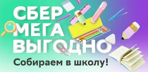 Мегамаркет телеграм