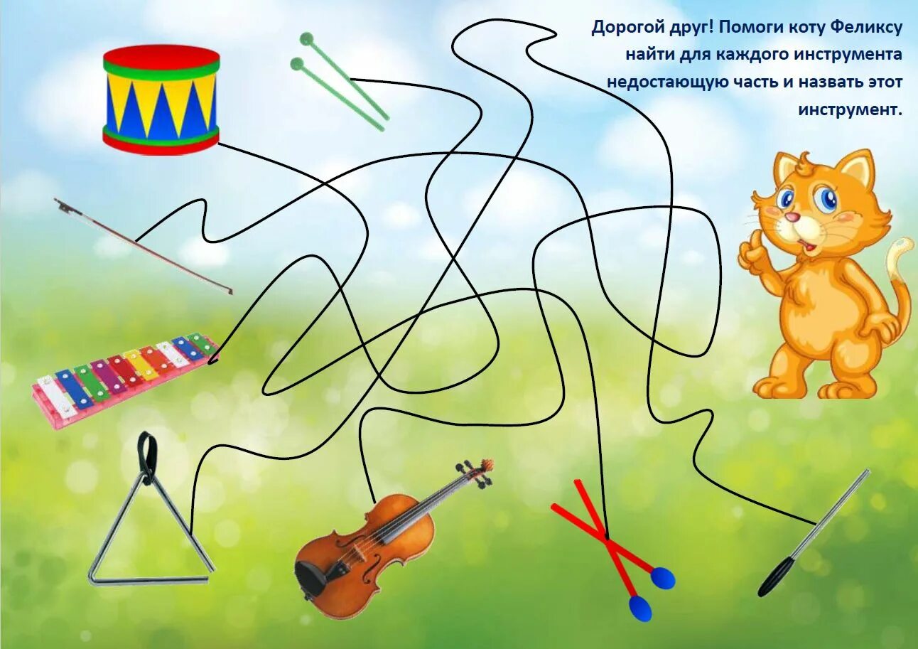 Музыкальные лабиринты для детей. Музыкальные игры для детей. Музыкальные игры для дошкольников. Музыкальные инструменты для дошкольников.