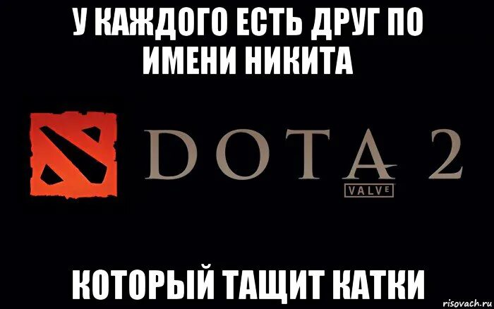Не вижу друзей в доте