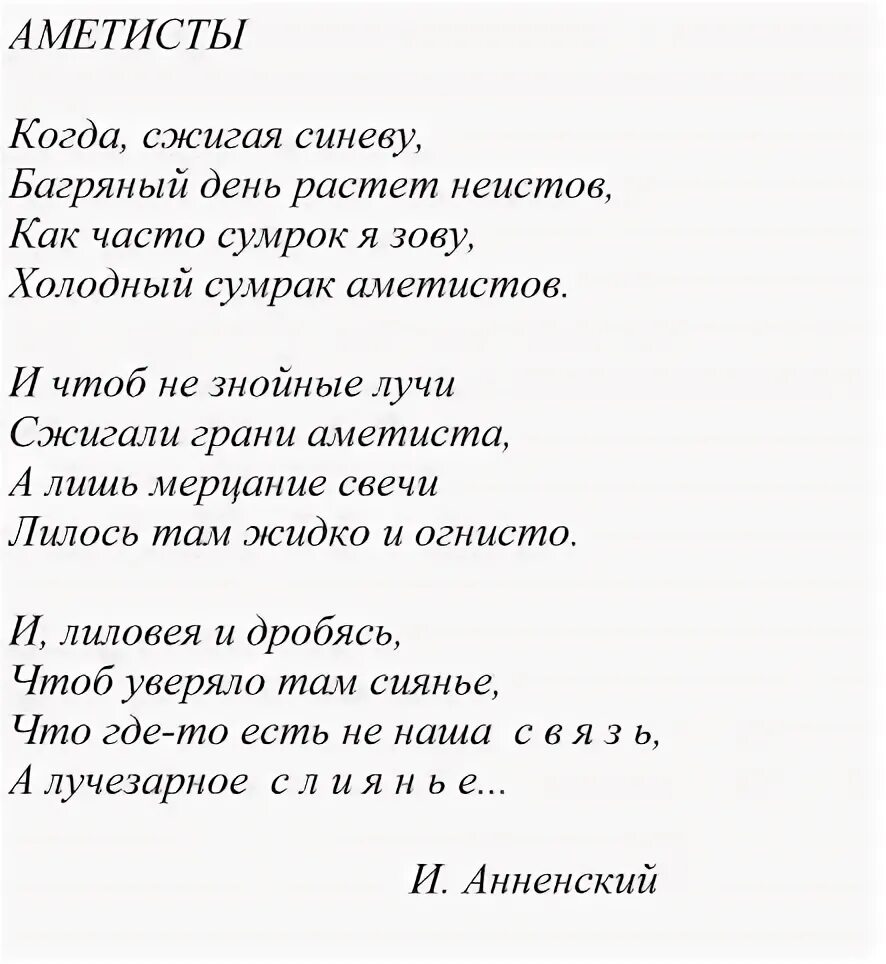 Стихотворения поэтов серебряного века. Стихи поэтов серебряного века которые легко. Стихотворения поэтов серебряного века лёгкие. Любое стихотворение поэта серебряного века. Стихотворение поэтов xx xxi веков