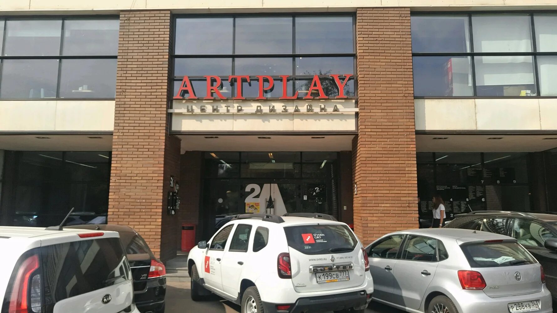 нижняя сыромятническая ул. москва, ул. ул нижняя сыромятническая 10 стр 2. , 10, стр. Artplay, москва, нижняя сыромятническая улица, 10.