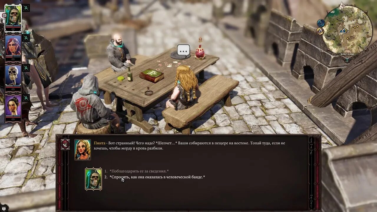 Divinity Original sin 2 Огненные слизни. Сокровища короля бракка дивинити 2. Divinity Original sin 2 геомантия. Артефакт вечных Divinity Original sin 2.