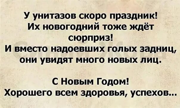 Конец света рисунок карандашом. У унитазов тоже праздник. Мем это nj ;t cfvjt gif. У унитазов скоро праздник их новогодний тоже ждет сюрприз. Тоже ждет.