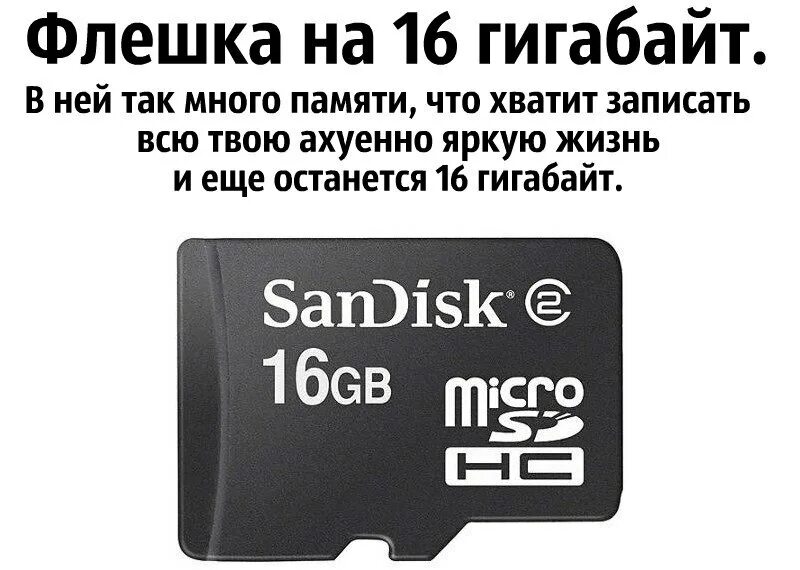 16 гб памяти цена. Флешка 28 ГБ. Флешки микро на 16 ГБ. Карта памяти 50 ГБ. Флешка на 6 ГБ.