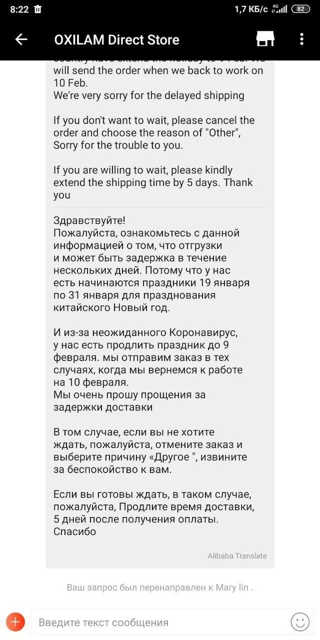 Заказ задерживается алиэкспресс. Задержка товаров на алиэкспресс. алиэкспресс задерживает доставку. алиэкспресс задержка товара сообщение. доставка задерживается алиэкспресс.