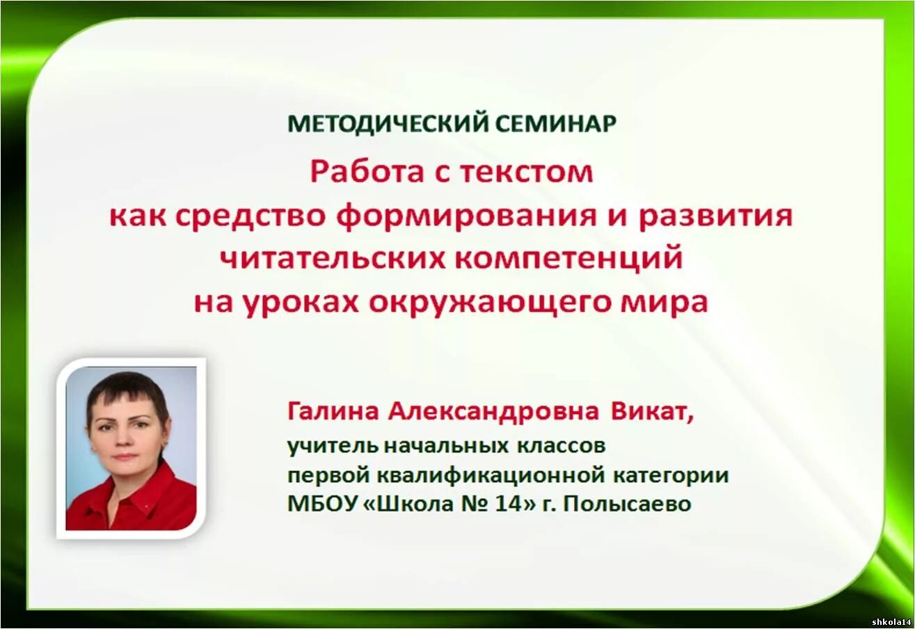 Три постулата современного урока:. Современный урок. Методический семинар урок. Семинары для учителей начальных классов темы. Темы методических семинаров.