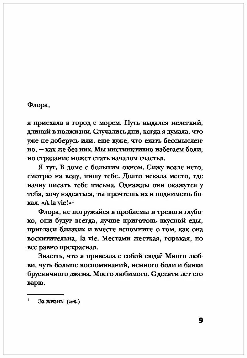 Тут мой дом сафарли. Сафарли дом в котором. Дом, в котором горит свет. Сафарли дом в котором горит. Сафарли дом в котором горит свет.