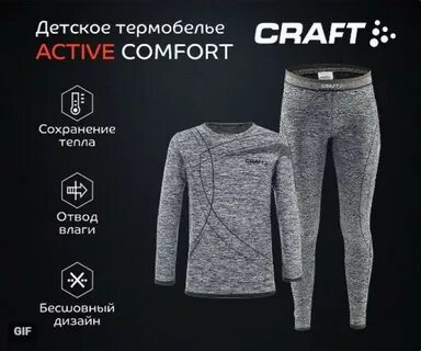 Термобелье адрес магазина