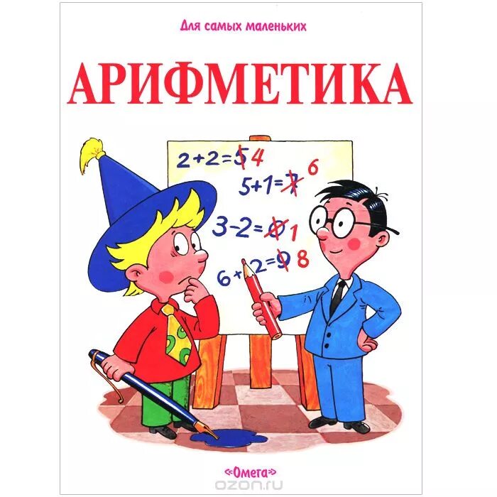 Читать книгу математик 2