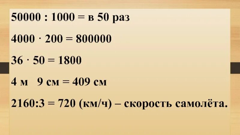 Сколько будет 1000 раз