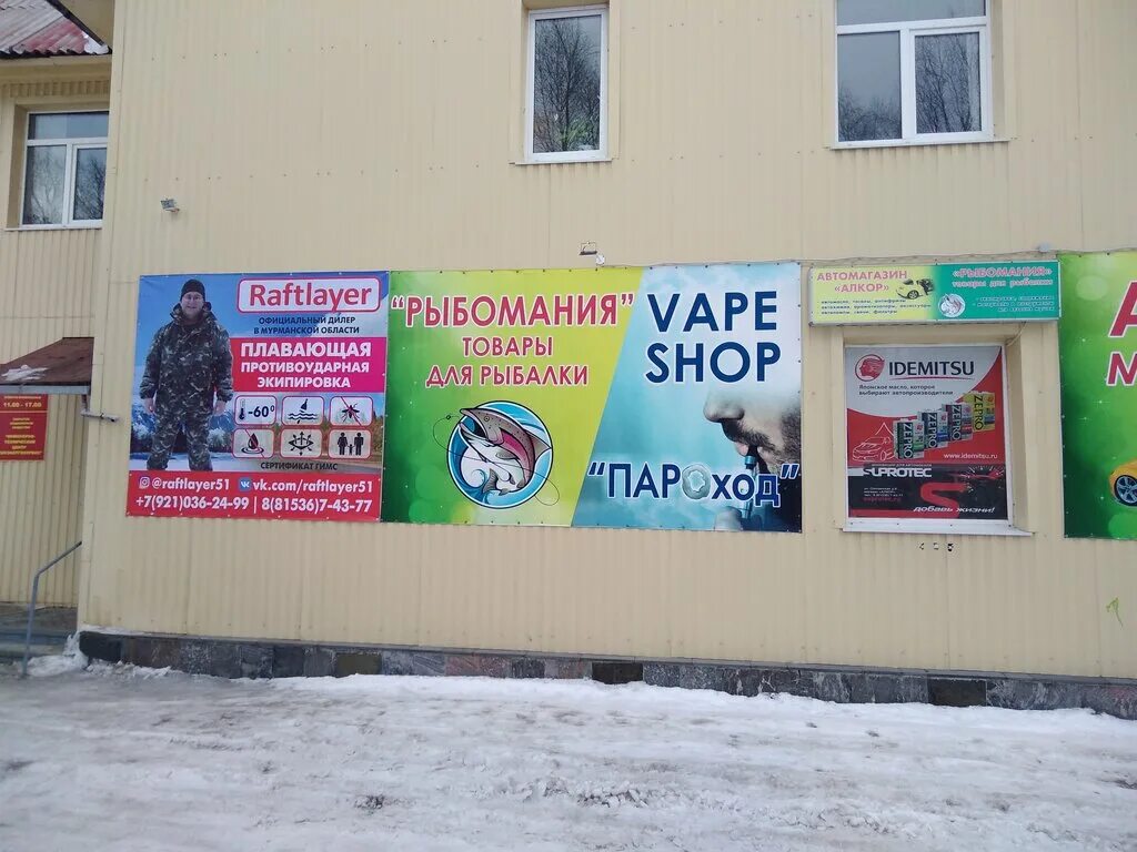 магазин дымов мончегорск. арена воронеж вейп шоп. вейп мончегорск. вейп шоп котельнич. кировск ленобласть вейп шоп.