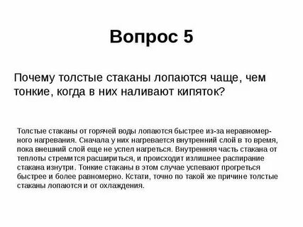 Причины толстого
