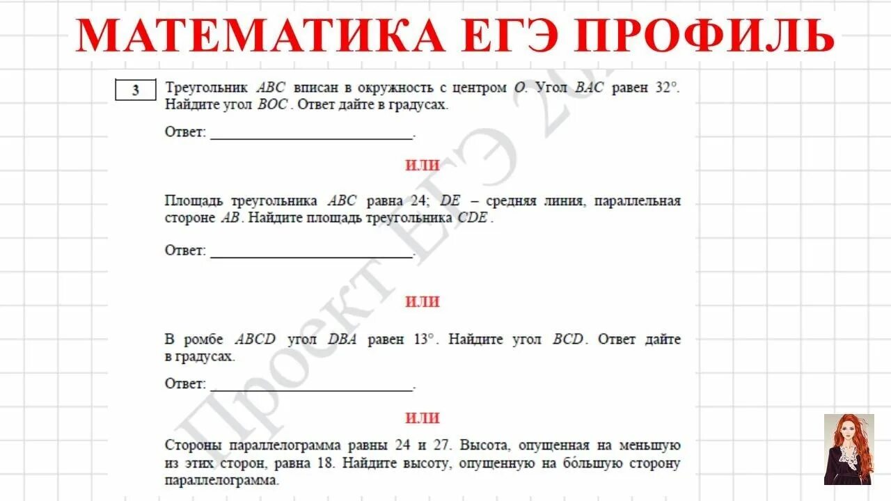 Демо ЕГЭ математика профиль 2022. ЕГЭ по математике профиль 2022. ЕГЭ профильная математика 2022 демоверсия. Задания ЕГЭ математика профиль 2022. Демо версия профиль