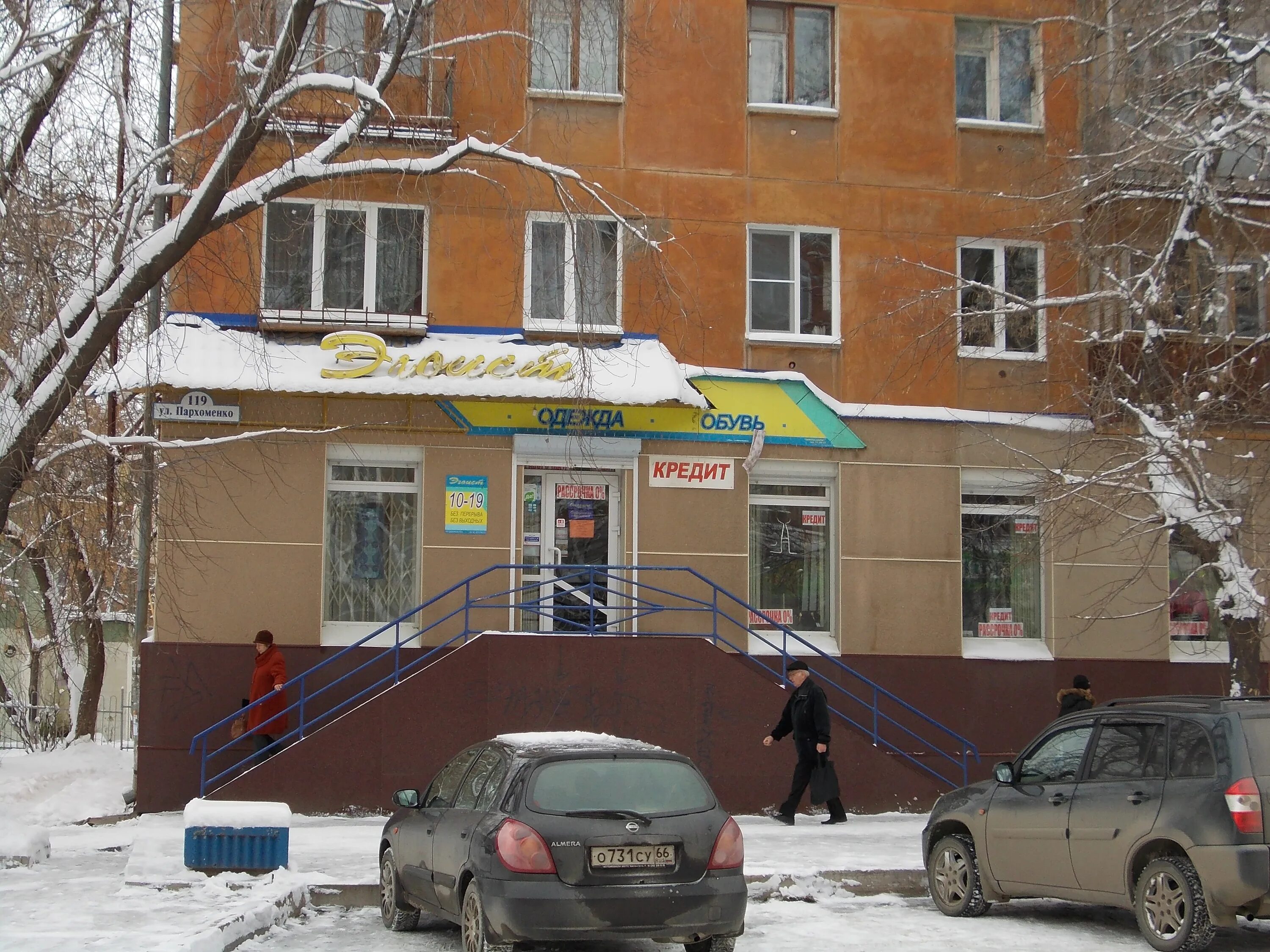 тагил пархоменко. пархоменко 150 нижний тагил. тагил пархоменко. пархоменко 32 нижний тагил. улица пархоменко нижний тагил.