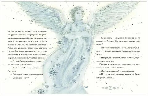 Ангелова история