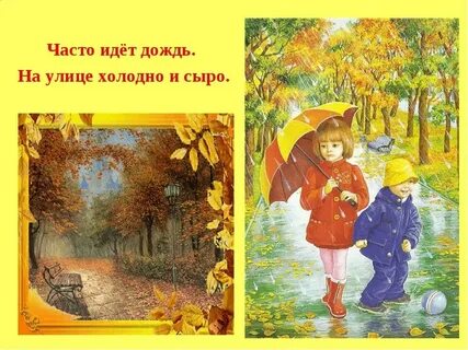 Осень мы часто ходим в ближайший