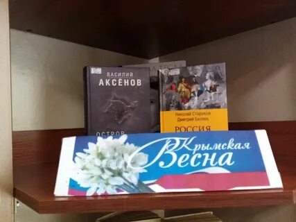 Посвященный крымской весне