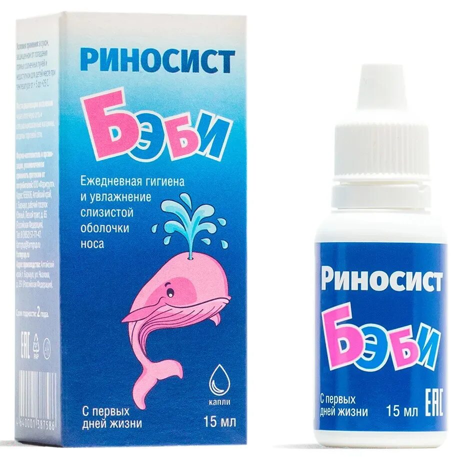Риносист бэби капли. Капли в нос с морской водой. бэби капли. риносист бэби капли 15 мл. морская вода для промывания носа.