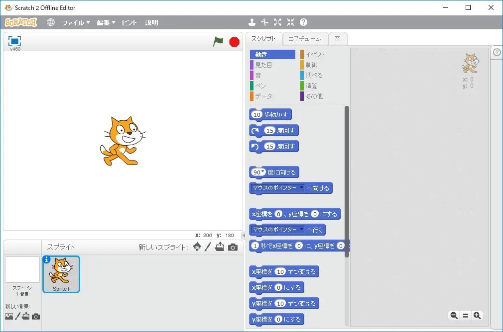 Скретч видов. Scratch. Персонажи для скретч. Спрайты для игр в скерейч. Спрайты для скретч.