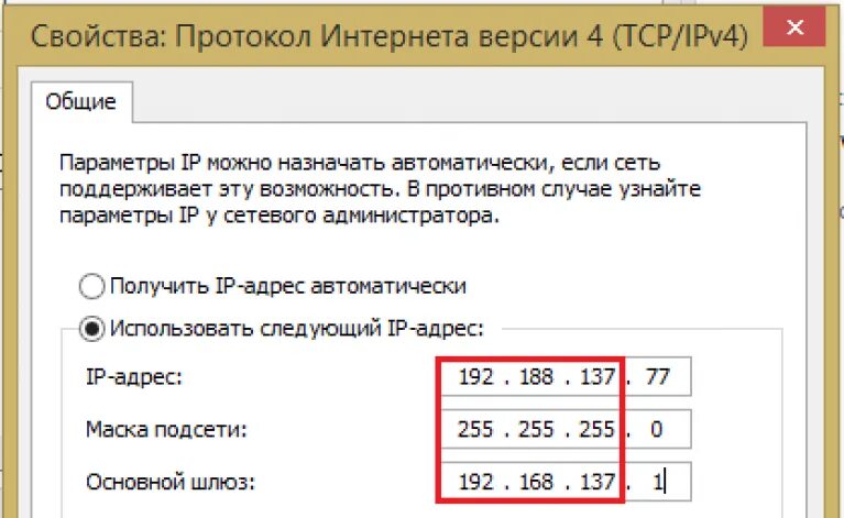 Изменился ip адрес. IP адрес компьютера. IP address как выглядит. Как выглядит айпи адрес. Любой IP адрес.