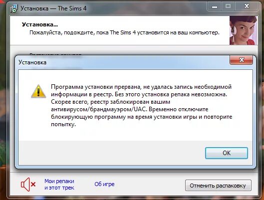 Не удалось запустить игру симс 4. Ошибка при установке симс 3. Код ошибки в игре симс к4.