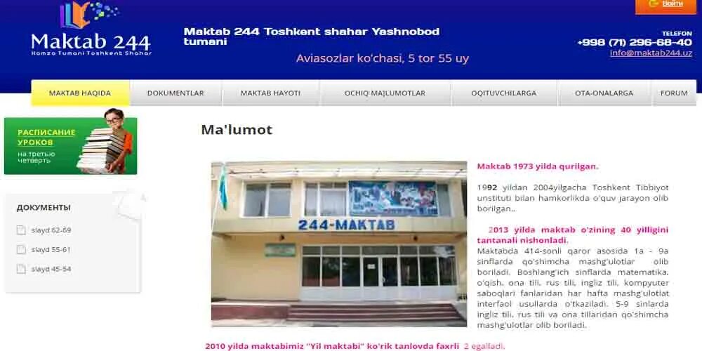 Maktab uz login parol. 244 Maktab. 244 Школа Ташкент. Мактаб уз. 328 Мактаб.