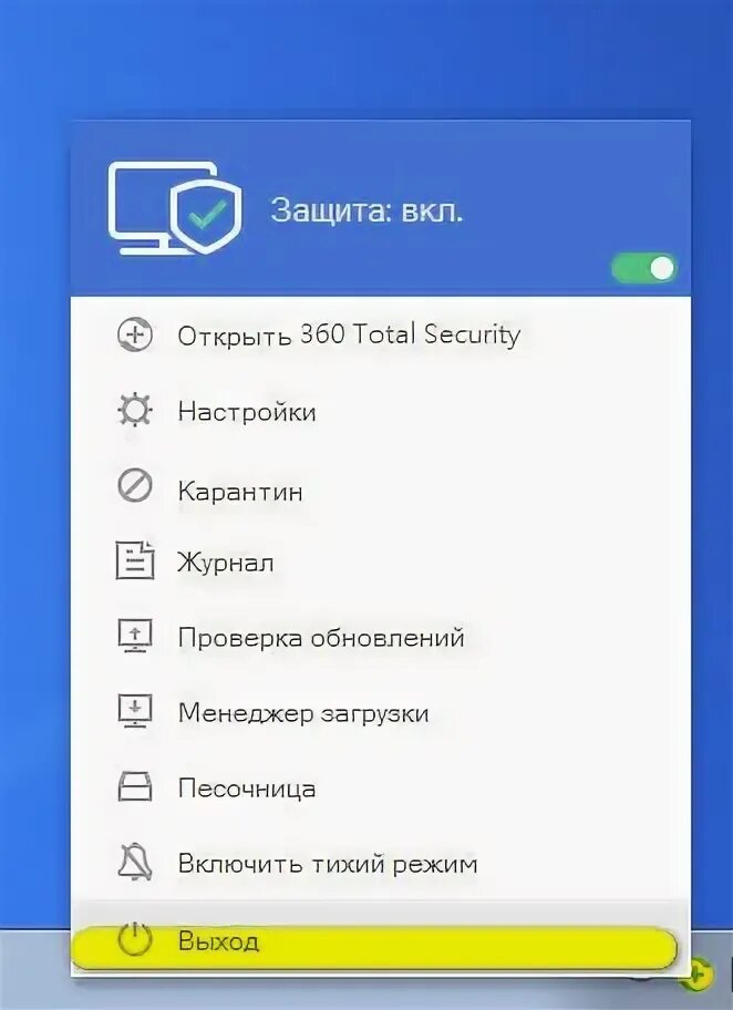 Как удалить 360 zip. Меню 360 тотал секьюрити. 360 total security карантин. как удалить антивирус 360 total security. как открыть карантин в 360 total security.