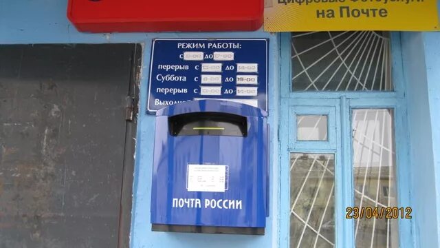 Режим работы перерыв на обед. Почта перерыв. Почта России перерыв. Почта России перерыв на обед. Режим работы почтового отделения обеденный перерыв.