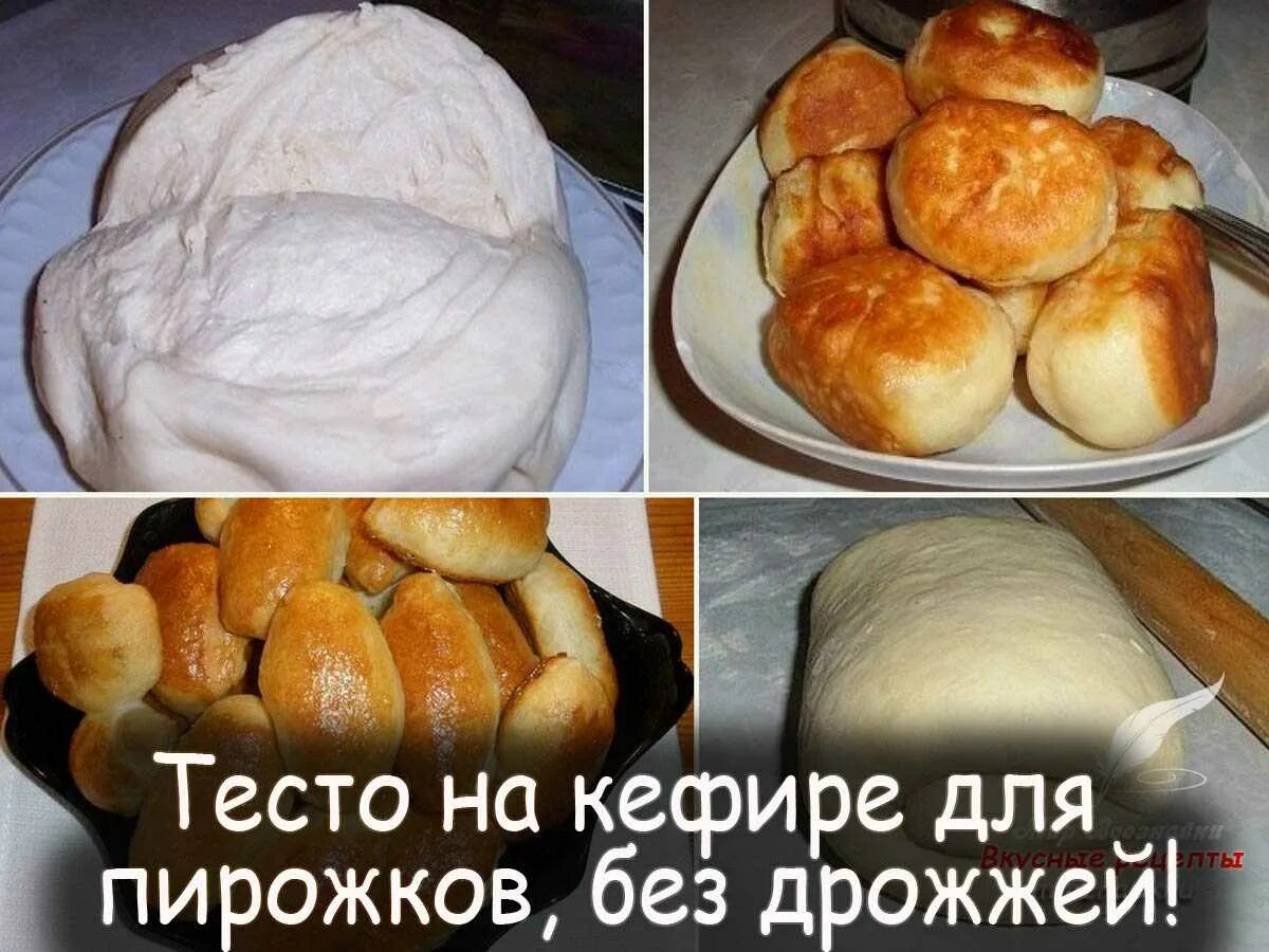 Тесто для пирожков без дрожжей и кефира