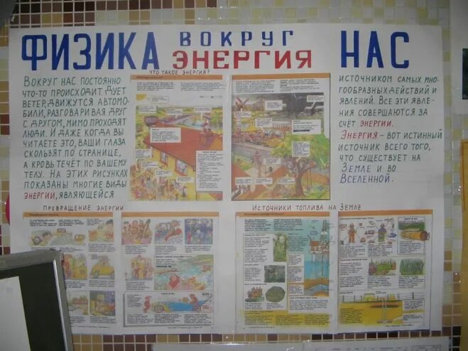 Исследовательский проект по физике 9 класс Shtampik.com