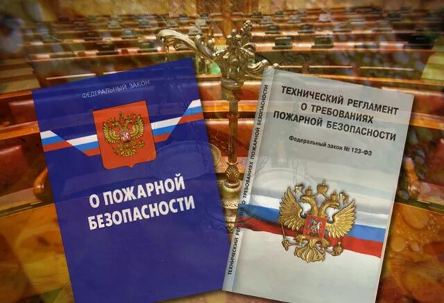 Противопожарная защита закон. Пожарная безопасность на предприятии основные требования. Противопожарная защита закон. Что относится к системам противопожарной защиты. Противопожарная защита закон.