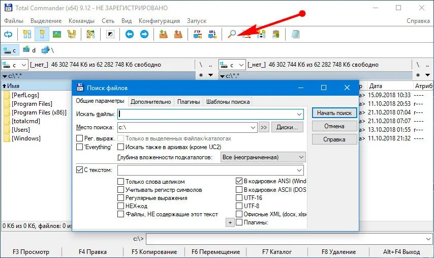 Total commander поиск файлов. Total commander поиск файлов
