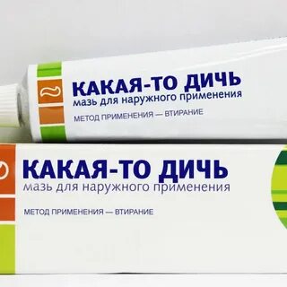 Какую мазь надо применить