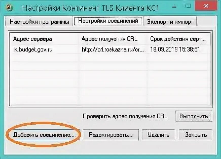 Континент TLS. Континент TLS сервер. Установка Континент TLS. Континент TLS-сервер версия 2.