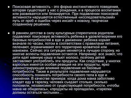 Поисковая активность