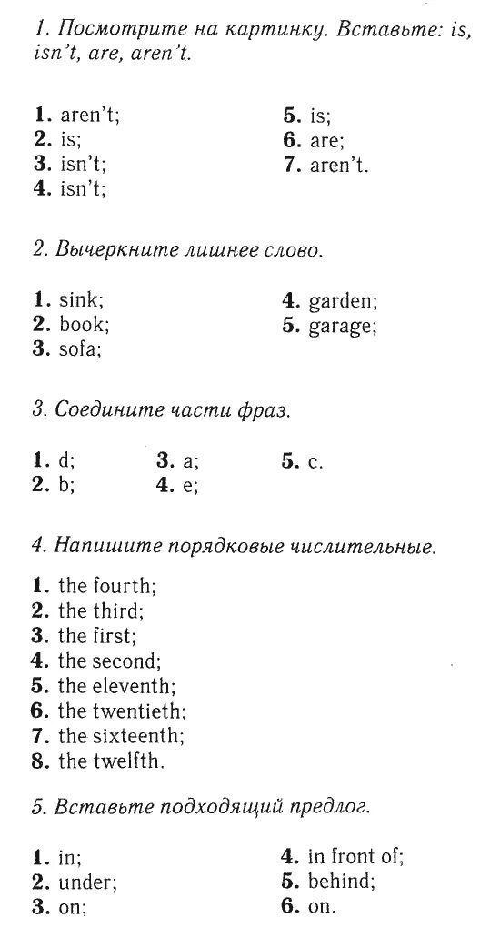 Тест по английскому языку 5 класс спотлайт. Тесты по английскому языку 5 класс Spotlight Test. Спотлайт 5 класс контрольные задания. Тест по английскому языку 5 класс Spotlight модуль 8 тест ответы. Английский язык 5 класс контрольные работы Spotlight.