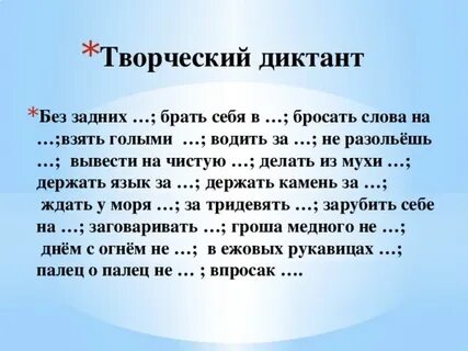 Слова диктанту 4
