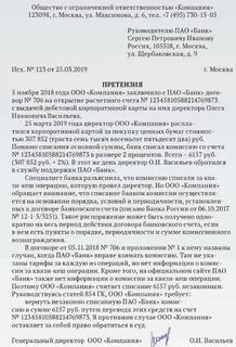 Пояснения банку образец