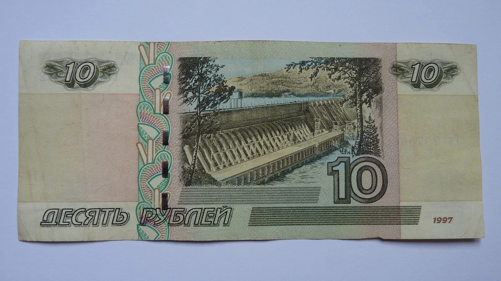 Дорогие бумажные 10 рублей